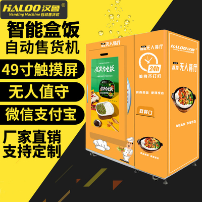 Máquina de venda automática de congelação do alimento