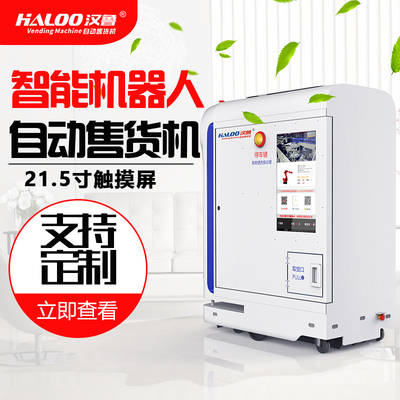Todos os novos personalizam com a máquina de venda automática esperta inteligente da exigência com OEM do tela táctil