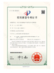 China Dongguan Haloo Automation Equipment Co., Ltd. Certificações